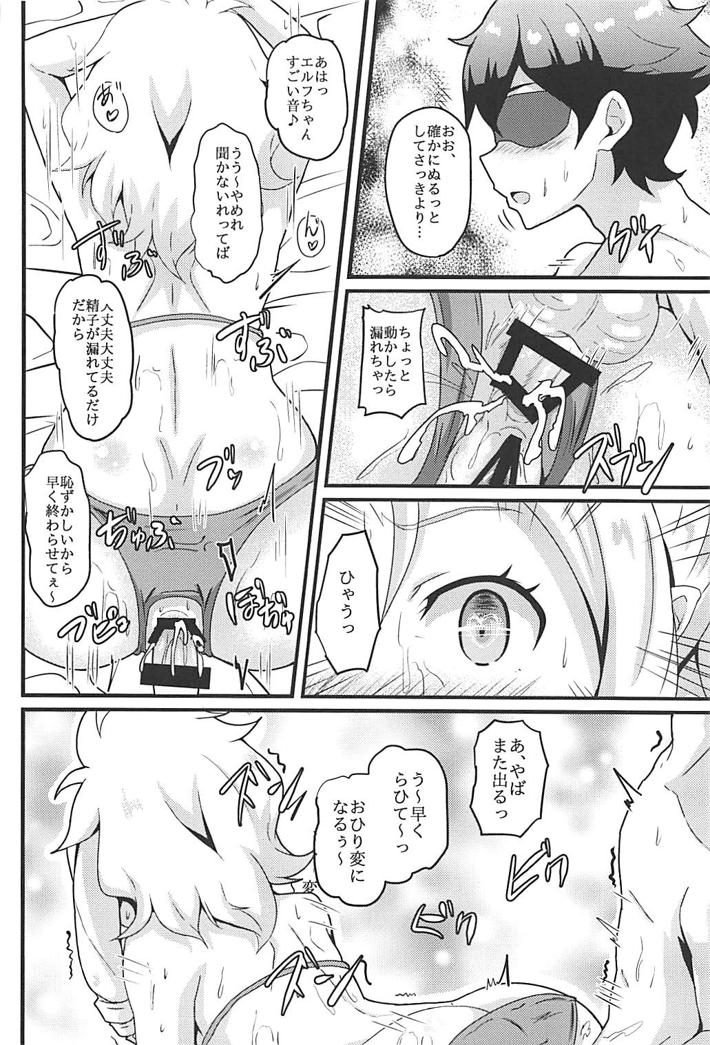 (C93) [ばななたると (くっしー)] エルフ先生はエロモデル (エロマンガ先生) 15/26 