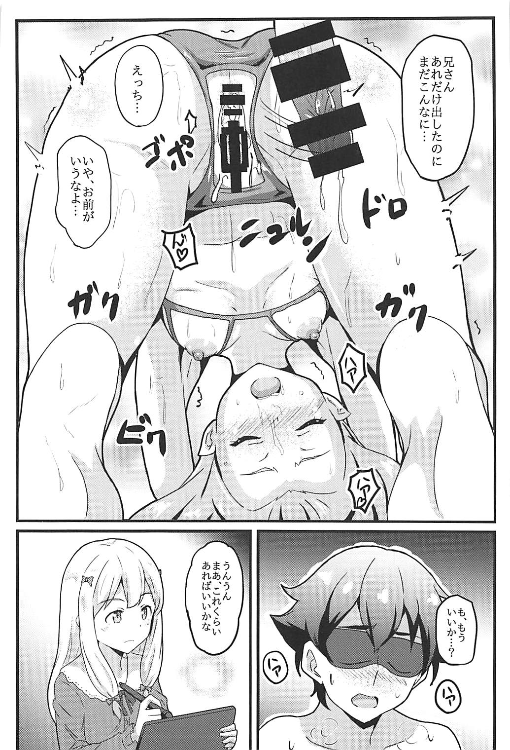 (C93) [ばななたると (くっしー)] エルフ先生はエロモデル (エロマンガ先生) 17/26 