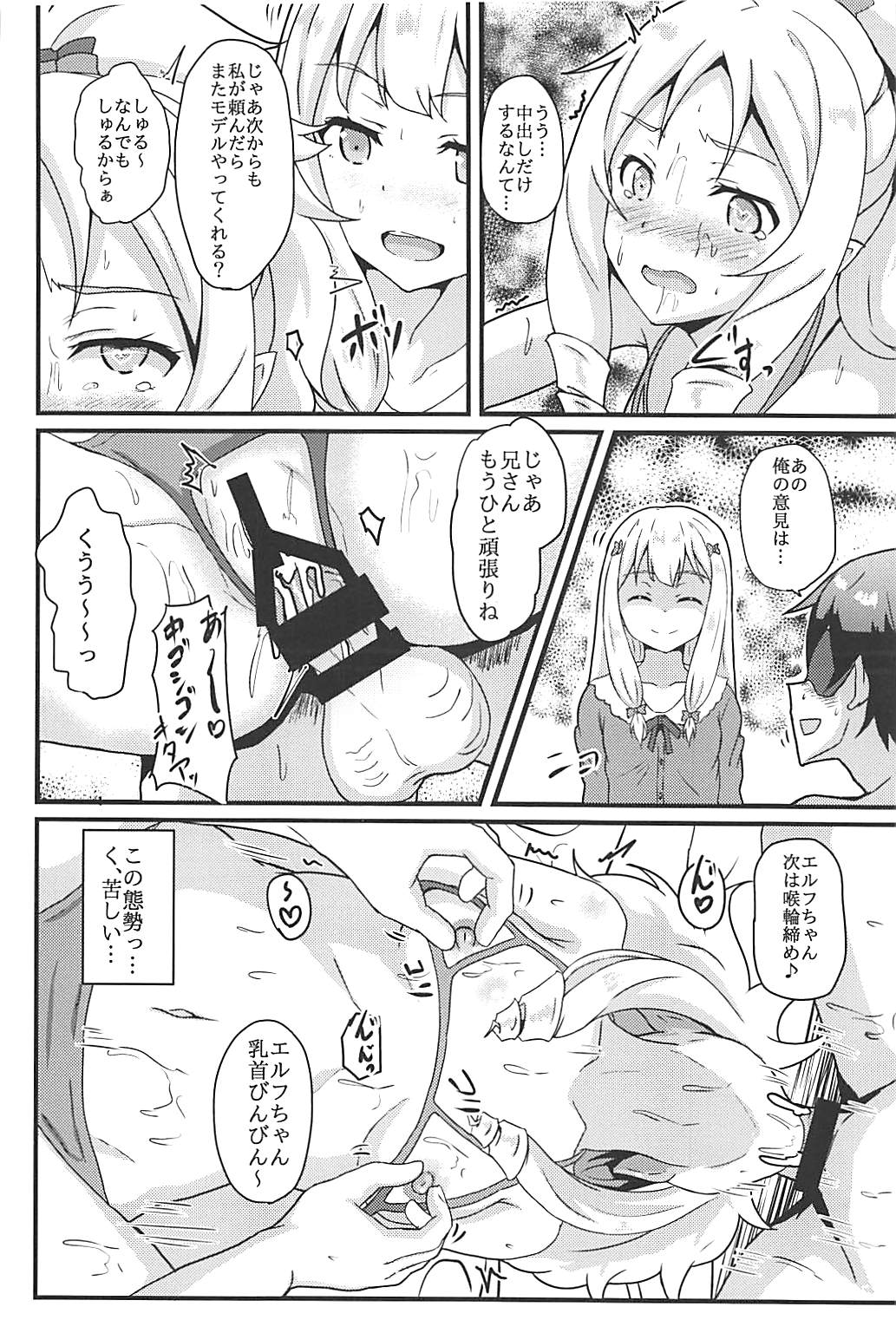 (C93) [ばななたると (くっしー)] エルフ先生はエロモデル (エロマンガ先生) 19/26 