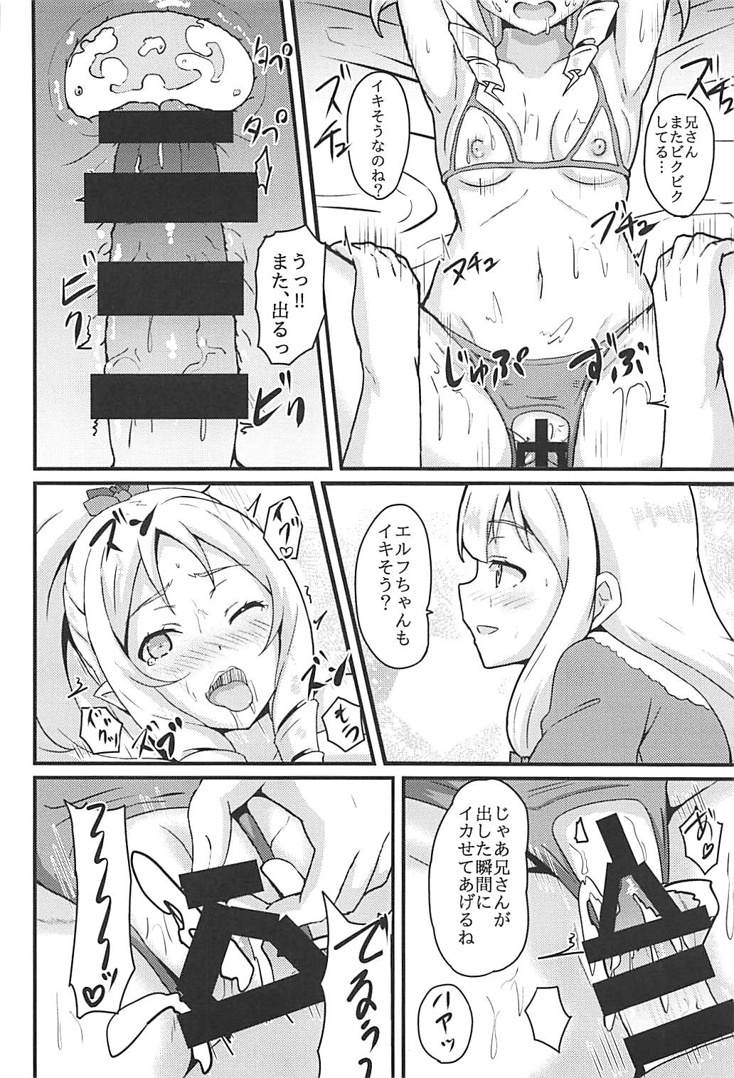 (C93) [ばななたると (くっしー)] エルフ先生はエロモデル (エロマンガ先生) 21/26 