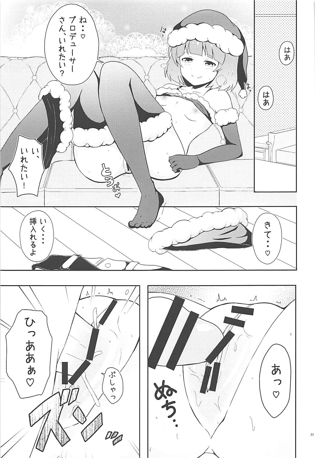 (C93) [ふわとろ☆まりんぽりす (しゅがぁ、すみとも)] とくべつなおしごと (アイドルマスター ミリオンライブ!) 22/26 