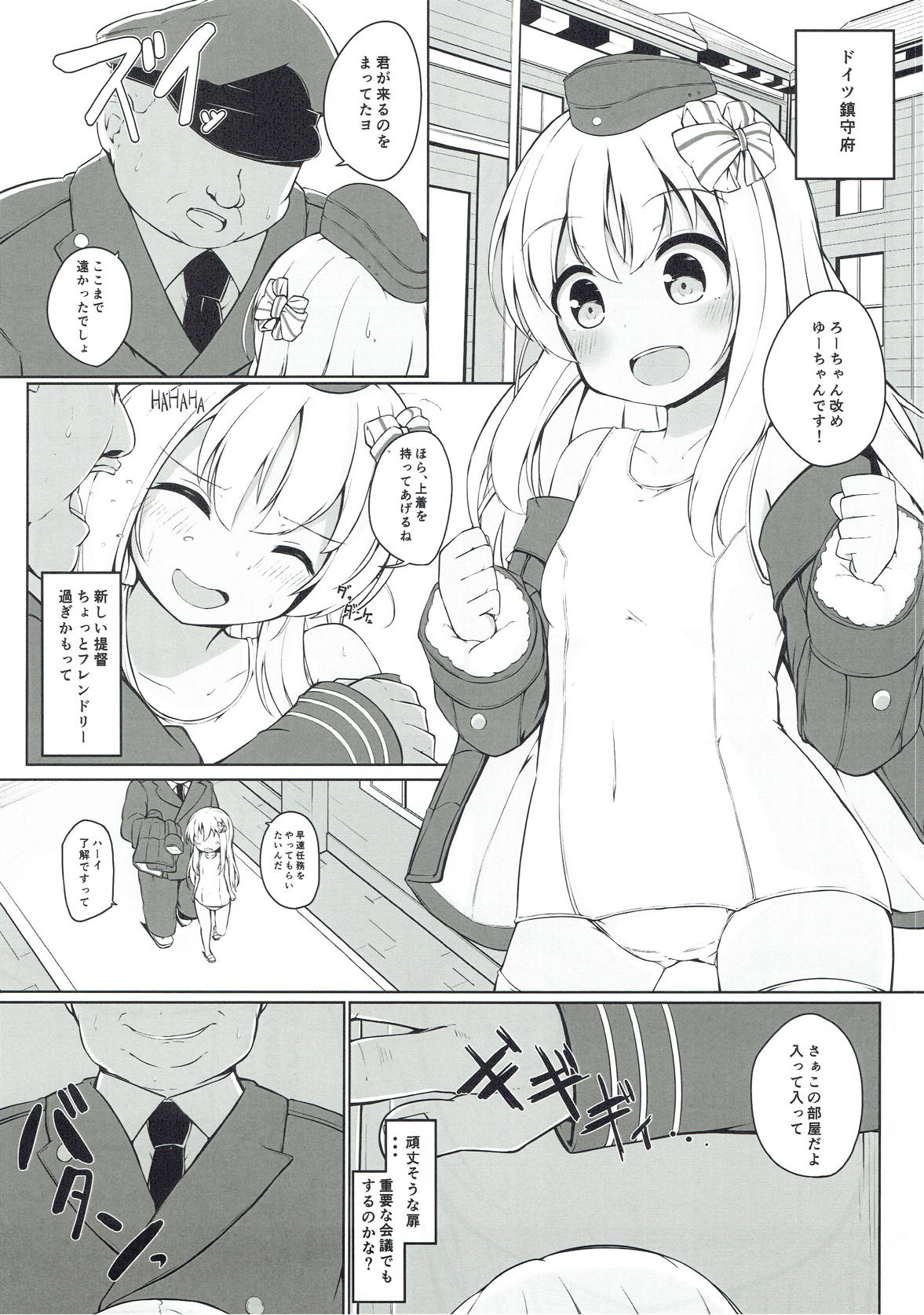 (C93) [そらみるソフト (そらみる)] 「また」呂500を騙しちゃいました!! (艦隊これくしょん -艦これ-) 6/22 