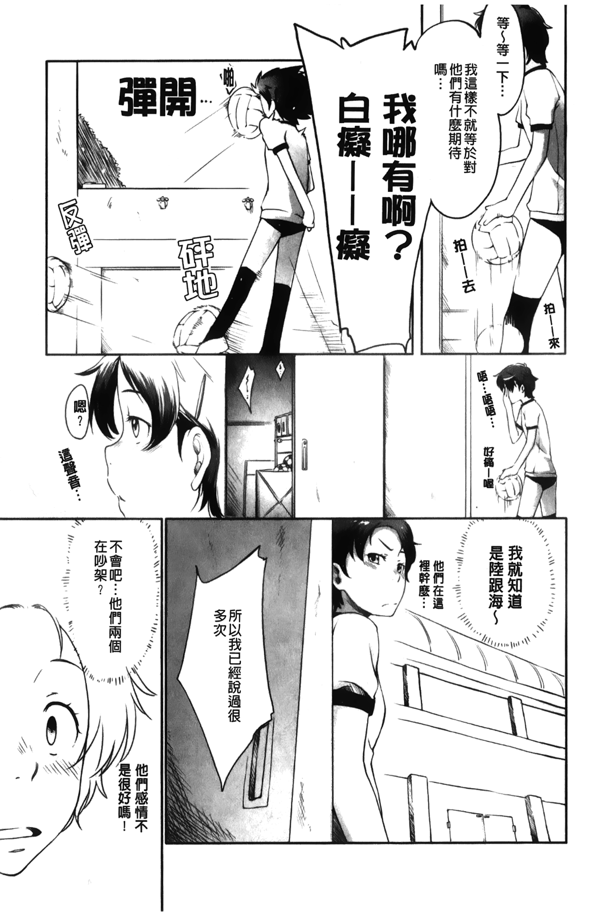 [裹之夢境][桜小鉄] メイプルシロップ 110/190 