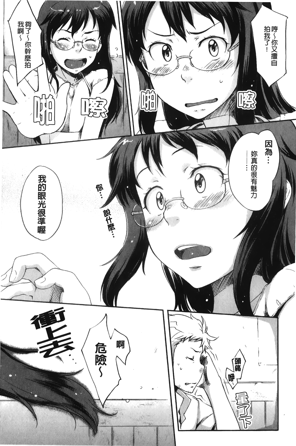 [裹之夢境][桜小鉄] メイプルシロップ 130/190 