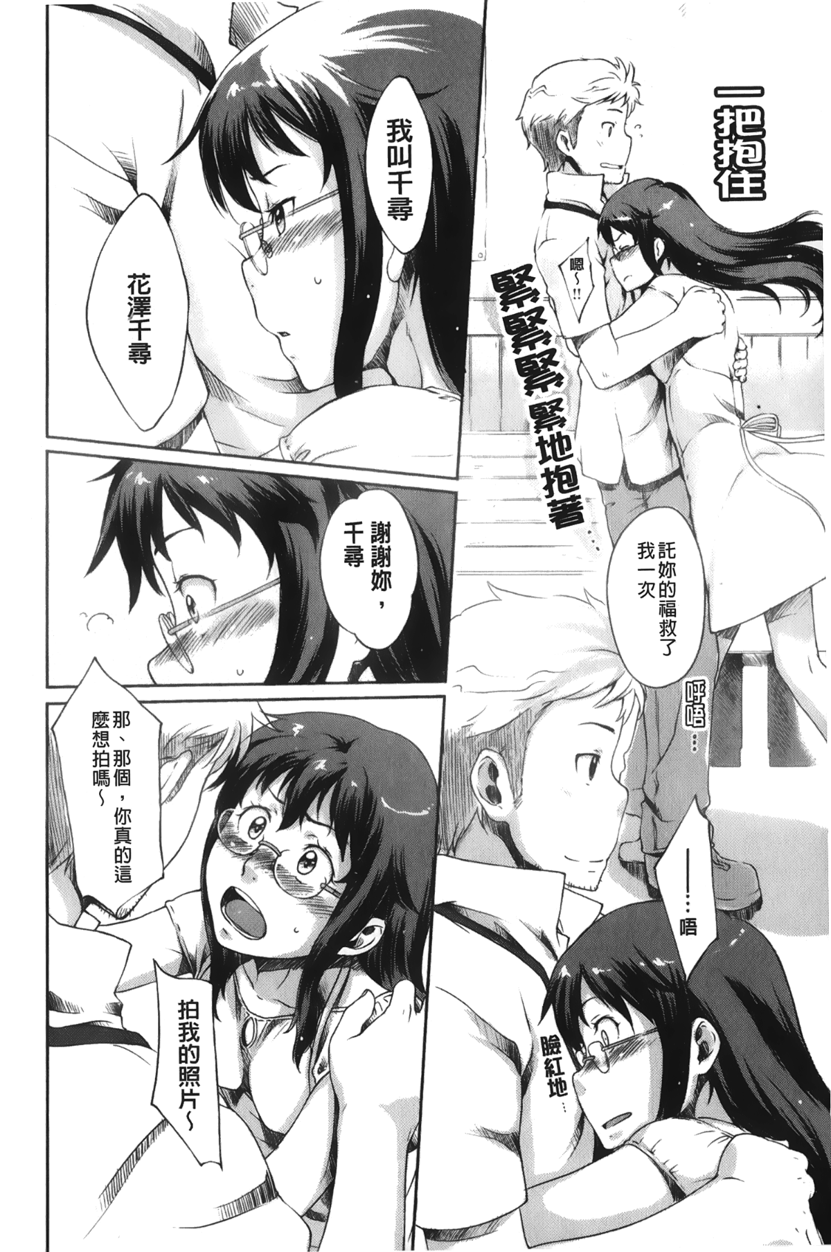 [裹之夢境][桜小鉄] メイプルシロップ 131/190 