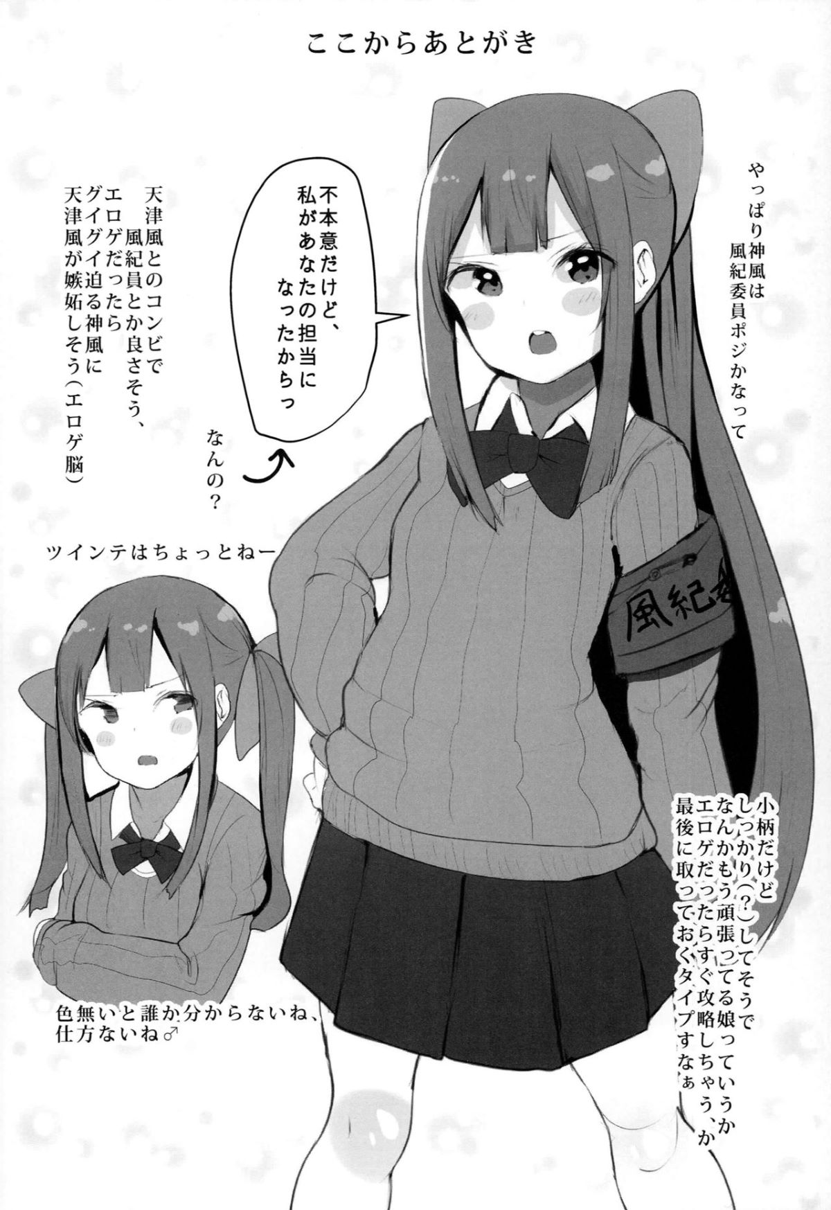 [臉腫漢化組] (C93) [はるさめすぅぷ (あつとく)] かみかぜちゃんはおせわしたい (艦隊これくしょん -艦これ-) 22/32 