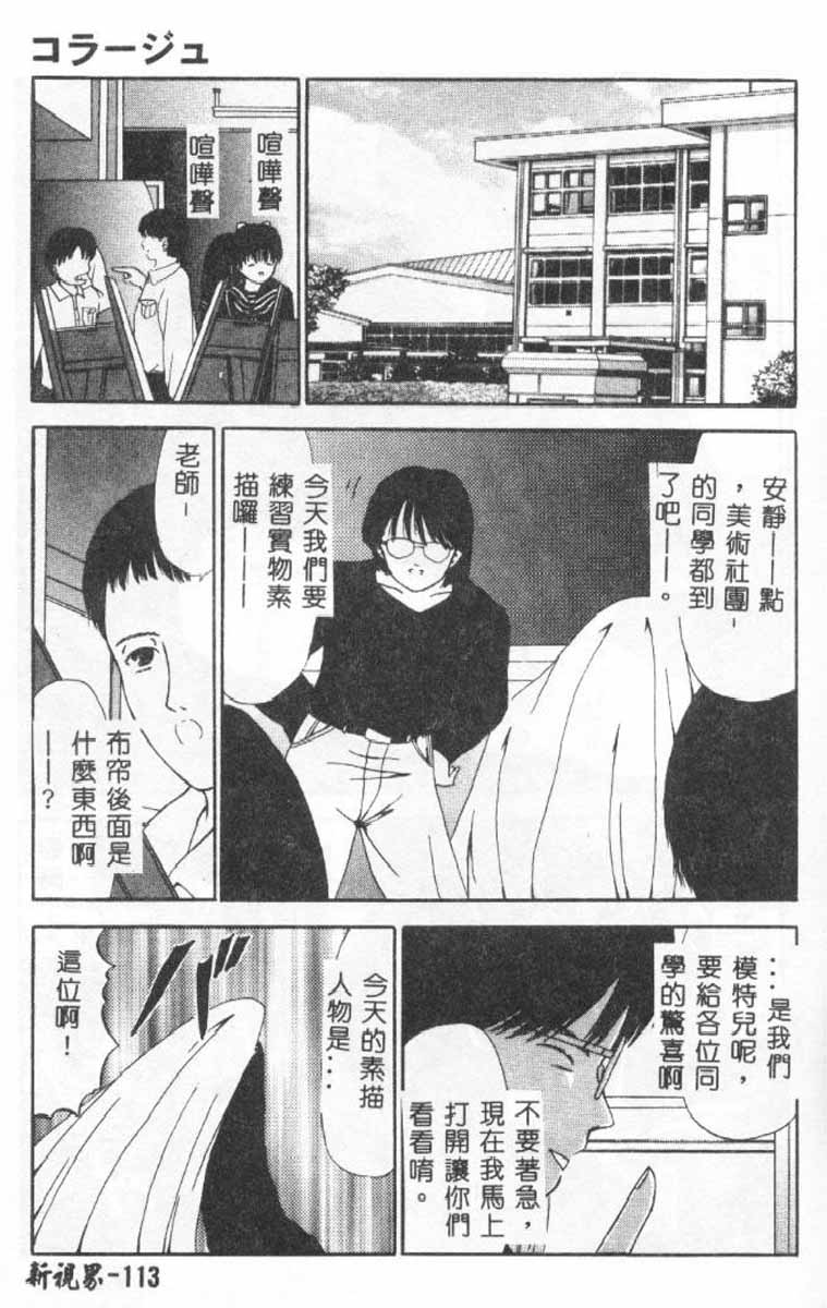 [ペイントロボ]秘密戦隊アワレンジャー 111/180 