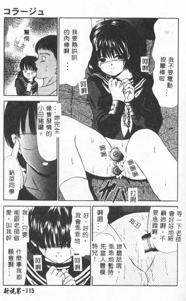 [ペイントロボ]秘密戦隊アワレンジャー 113/180 