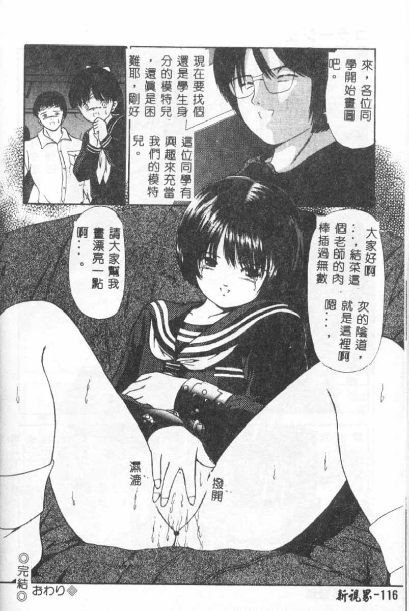 [ペイントロボ]秘密戦隊アワレンジャー 114/180 