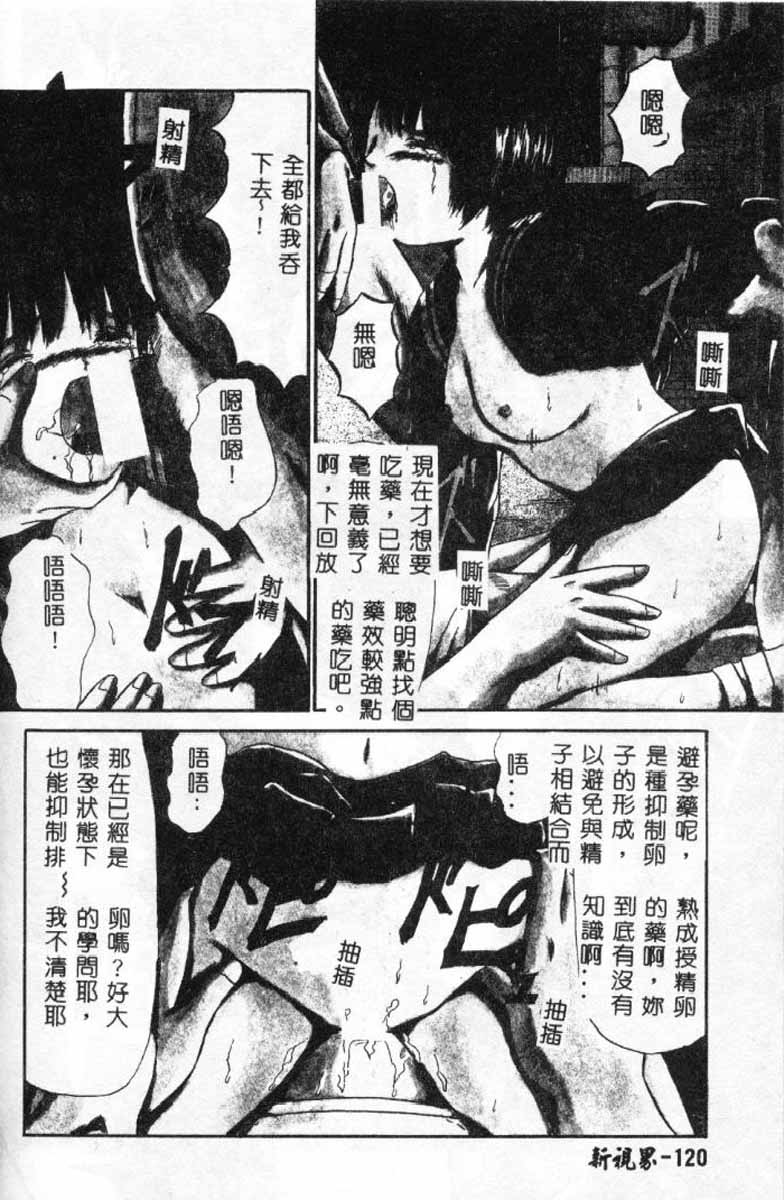 [ペイントロボ]秘密戦隊アワレンジャー 118/180 