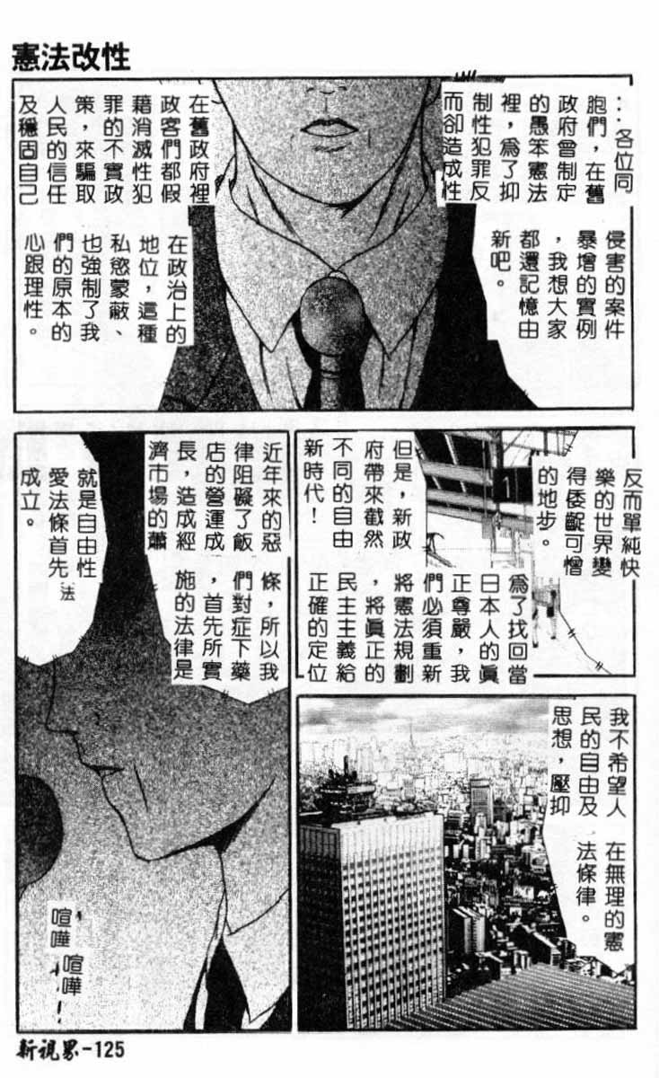 [ペイントロボ]秘密戦隊アワレンジャー 123/180 