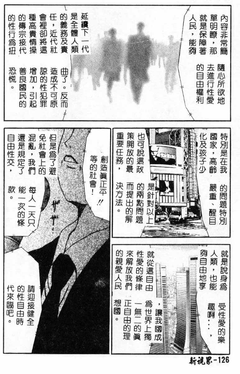 [ペイントロボ]秘密戦隊アワレンジャー 124/180 