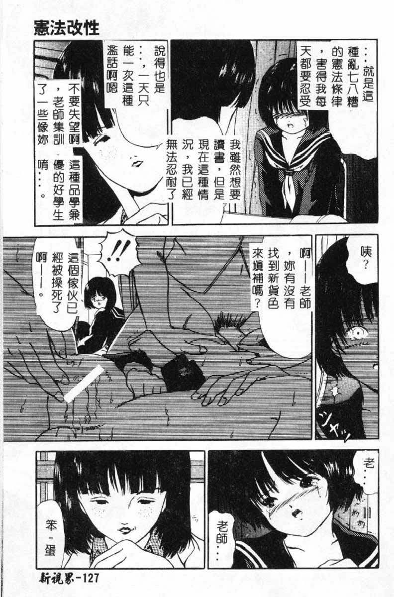 [ペイントロボ]秘密戦隊アワレンジャー 125/180 
