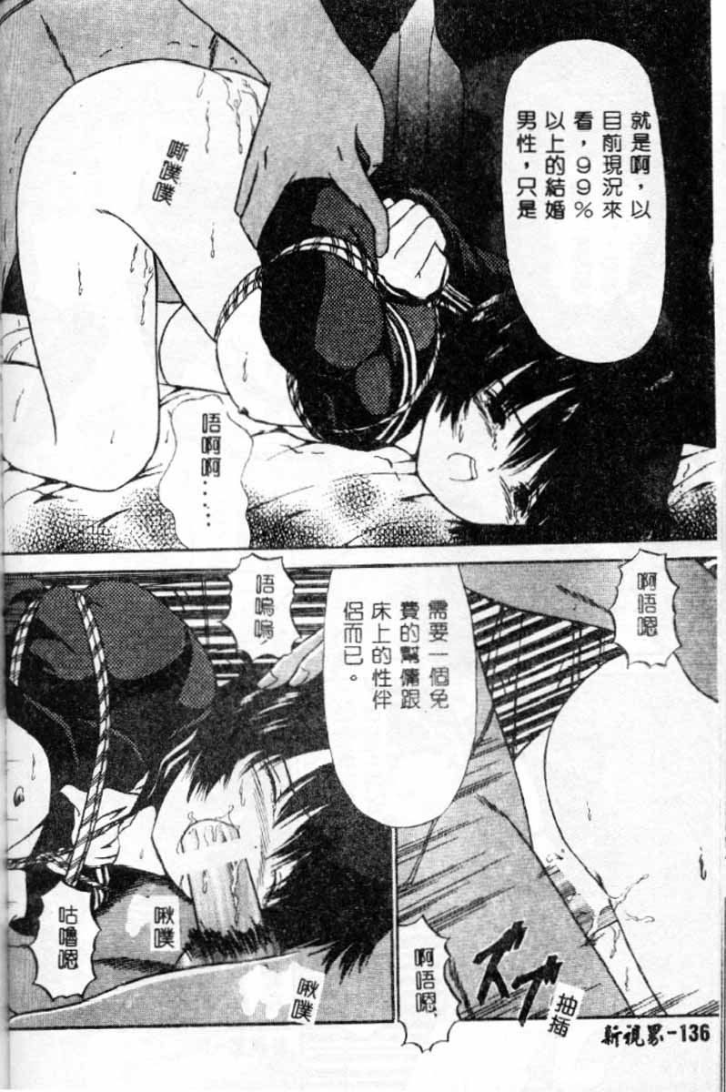 [ペイントロボ]秘密戦隊アワレンジャー 134/180 