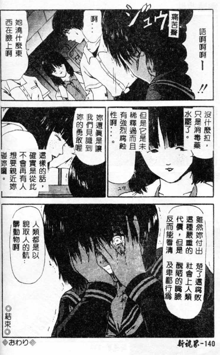 [ペイントロボ]秘密戦隊アワレンジャー 138/180 