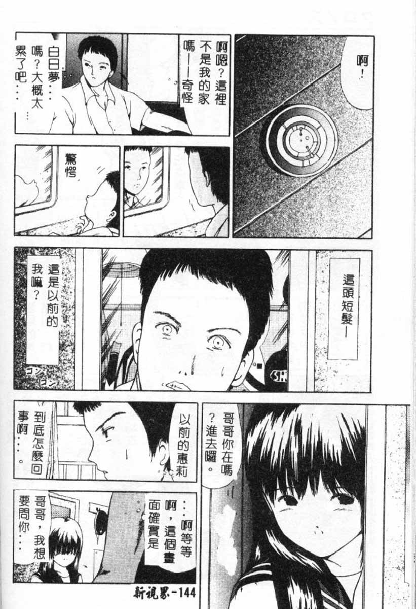 [ペイントロボ]秘密戦隊アワレンジャー 142/180 