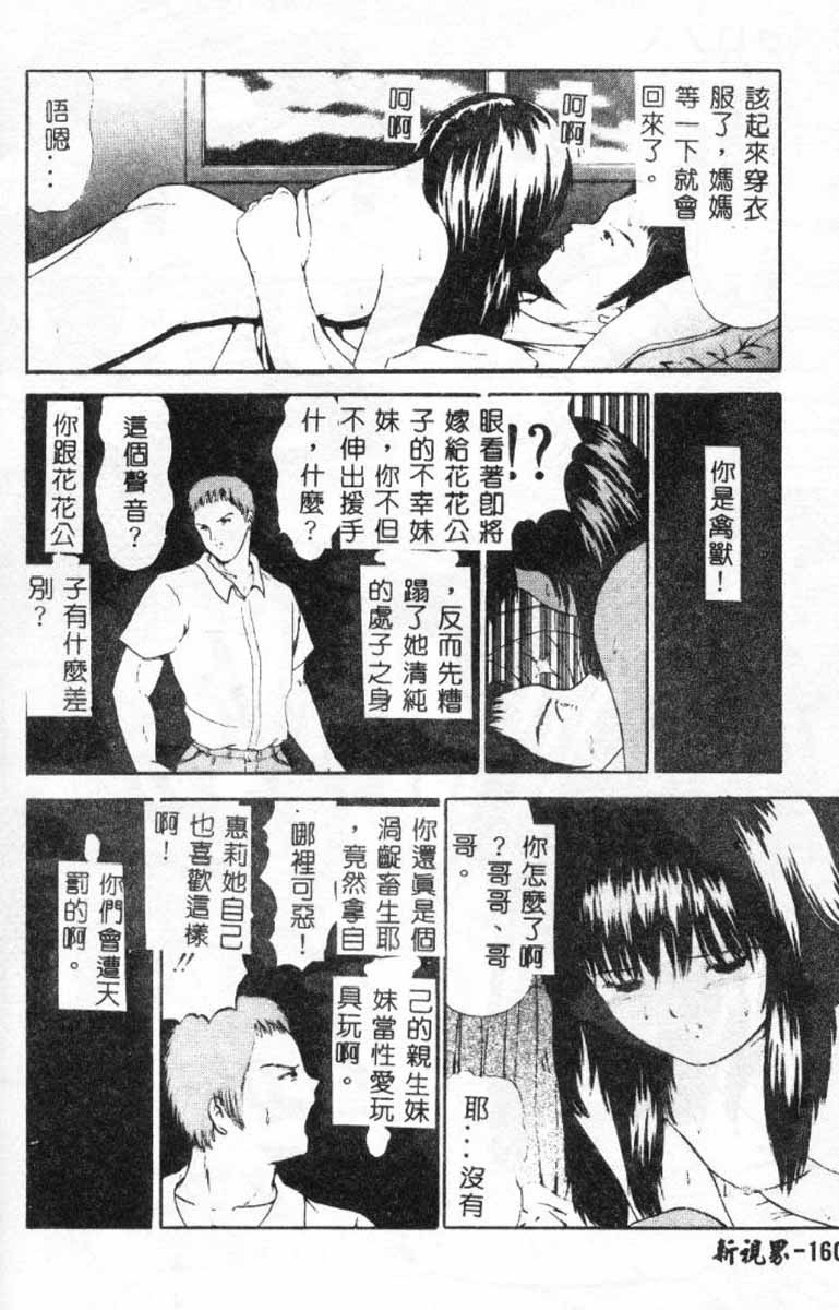 [ペイントロボ]秘密戦隊アワレンジャー 158/180 