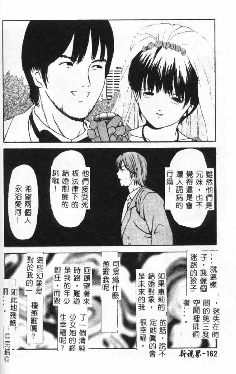 [ペイントロボ]秘密戦隊アワレンジャー 160/180 