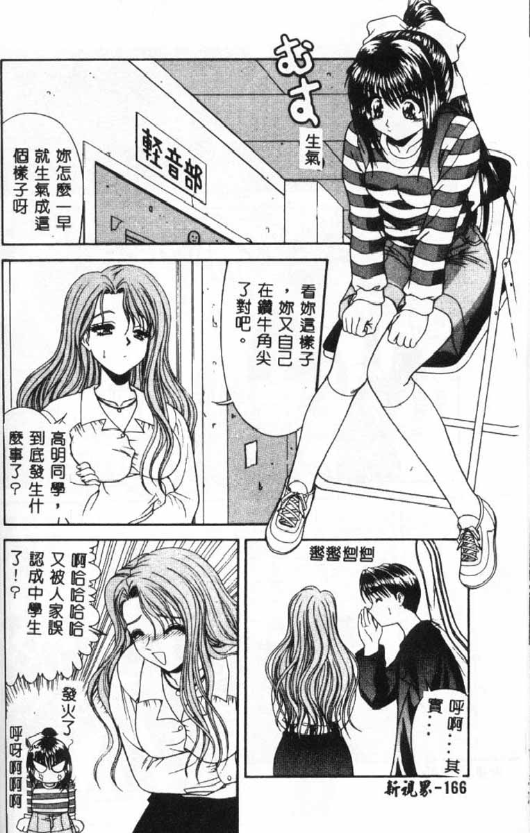 [ペイントロボ]秘密戦隊アワレンジャー 164/180 