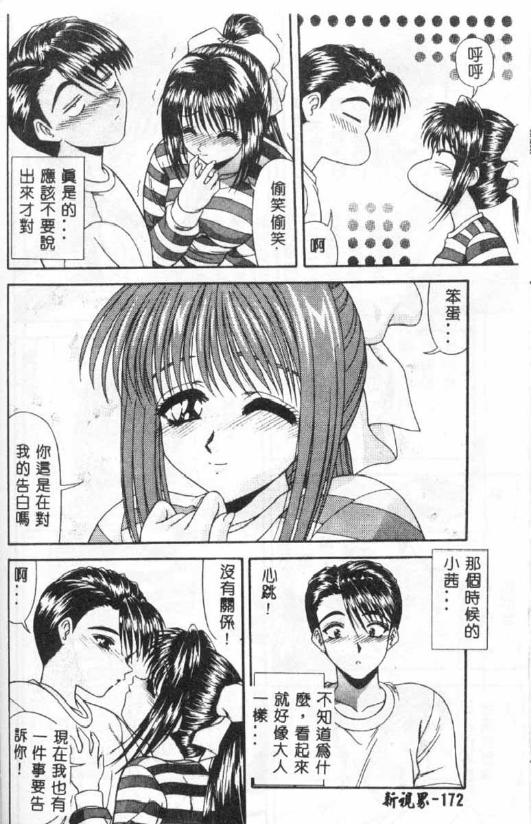 [ペイントロボ]秘密戦隊アワレンジャー 170/180 