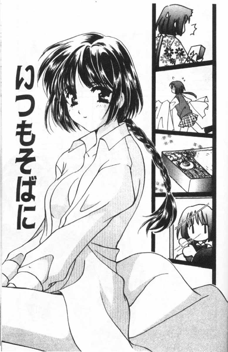 [こうのゆきよ]3丁目神社奇譚 155/174 