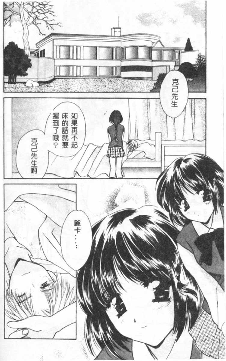 [こうのゆきよ]3丁目神社奇譚 156/174 