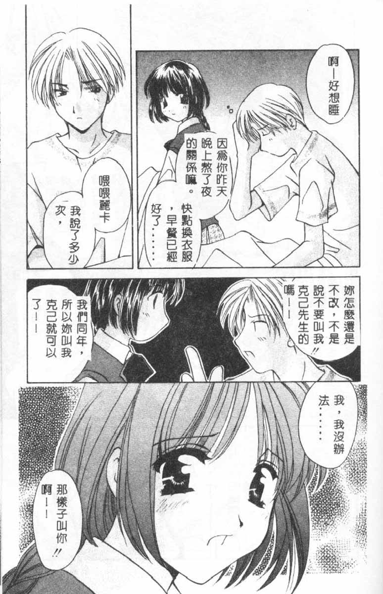 [こうのゆきよ]3丁目神社奇譚 157/174 