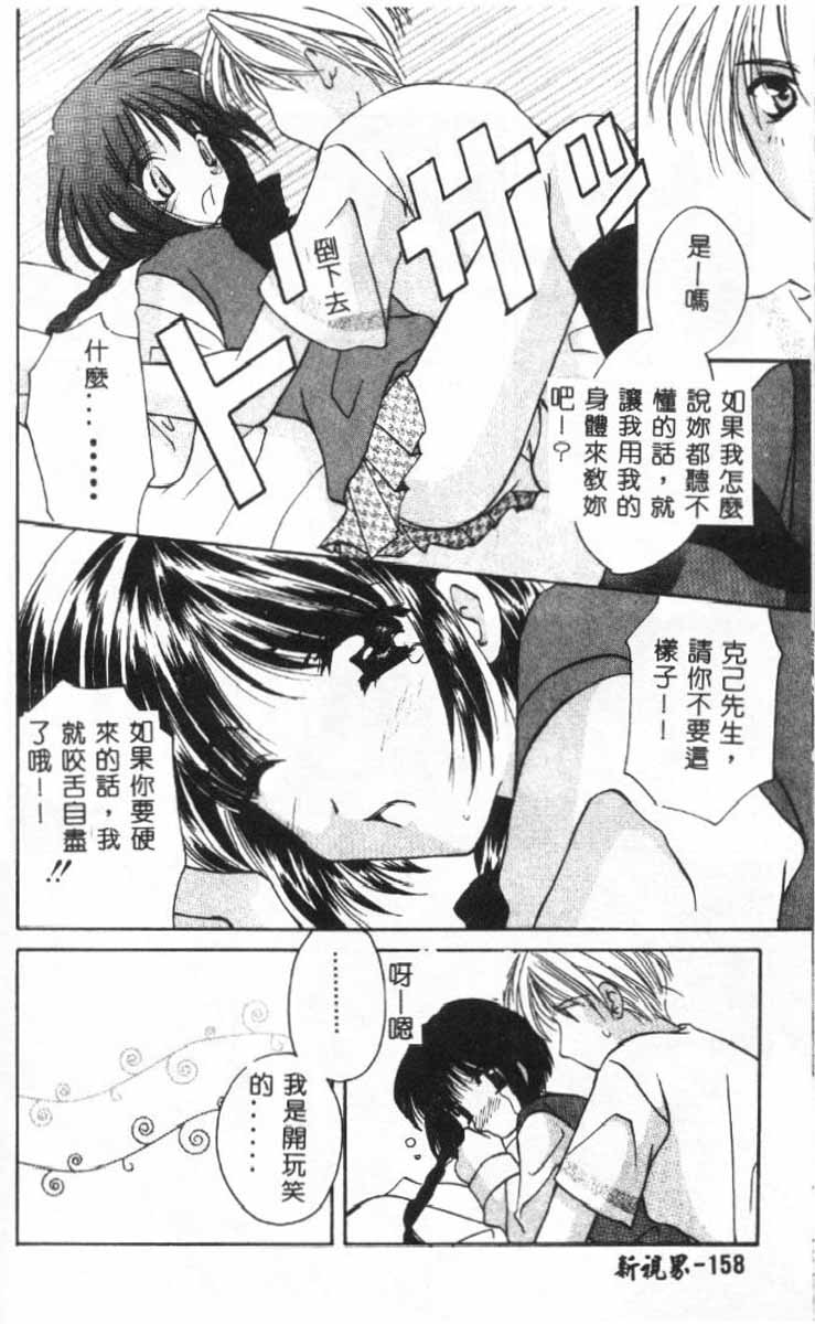 [こうのゆきよ]3丁目神社奇譚 158/174 