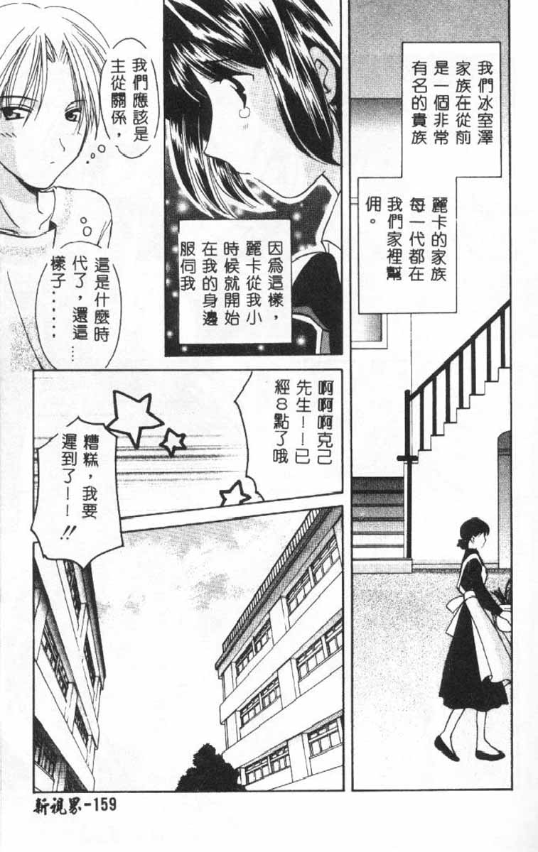 [こうのゆきよ]3丁目神社奇譚 159/174 