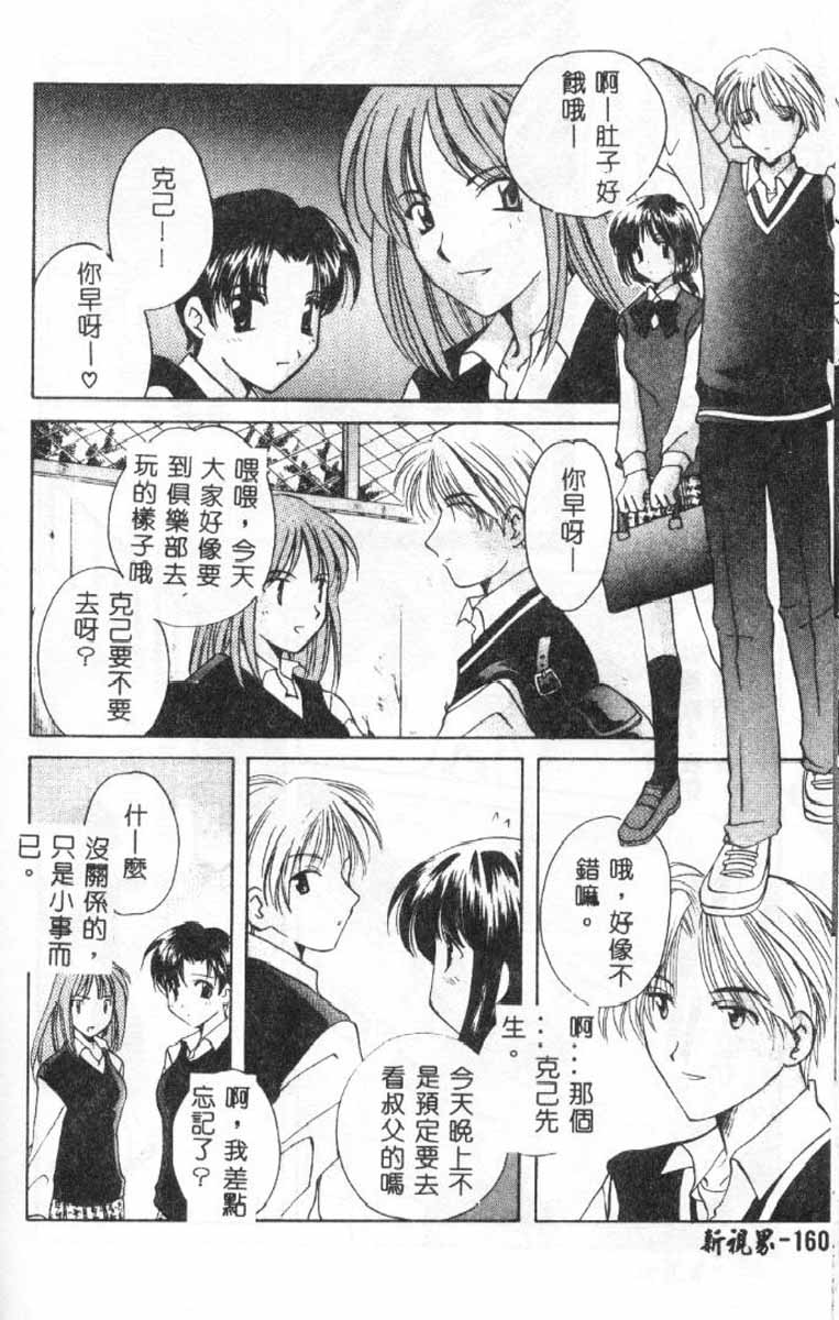 [こうのゆきよ]3丁目神社奇譚 160/174 
