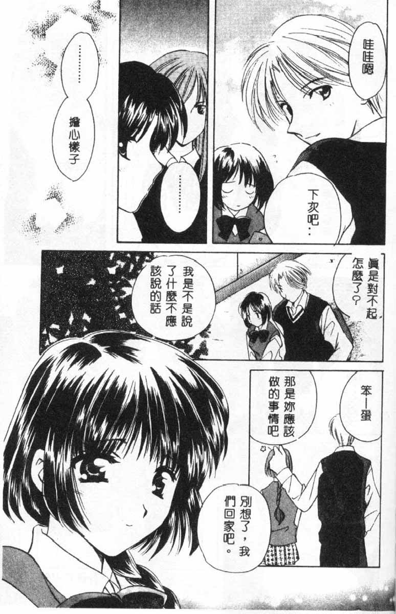 [こうのゆきよ]3丁目神社奇譚 161/174 
