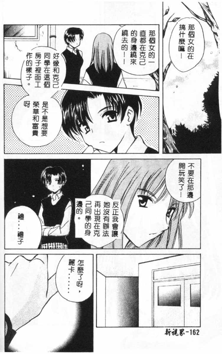 [こうのゆきよ]3丁目神社奇譚 162/174 