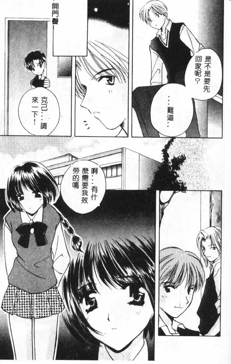 [こうのゆきよ]3丁目神社奇譚 163/174 