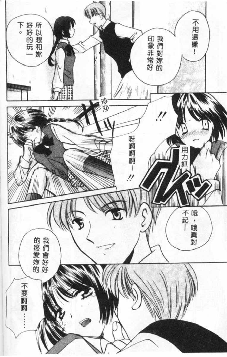 [こうのゆきよ]3丁目神社奇譚 164/174 