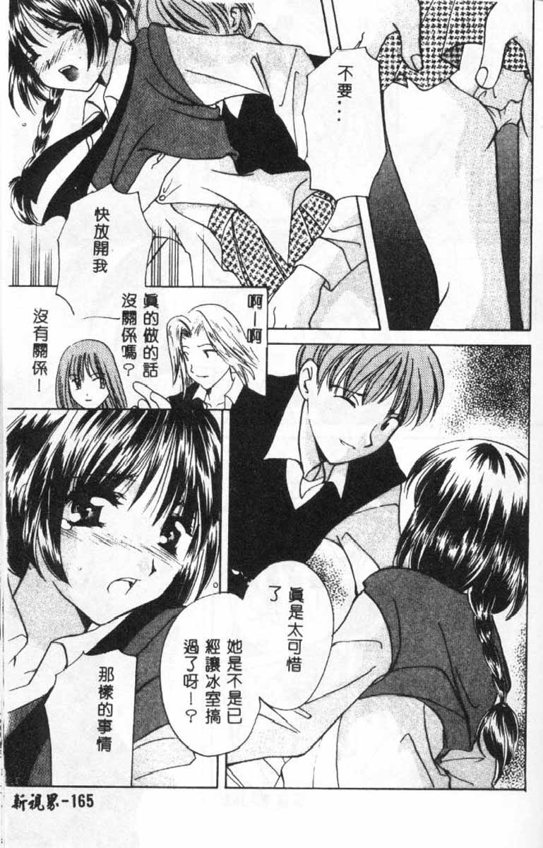 [こうのゆきよ]3丁目神社奇譚 165/174 