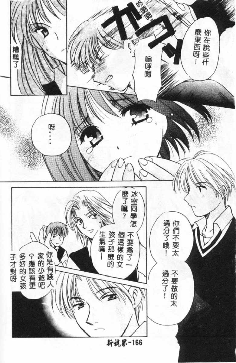 [こうのゆきよ]3丁目神社奇譚 166/174 