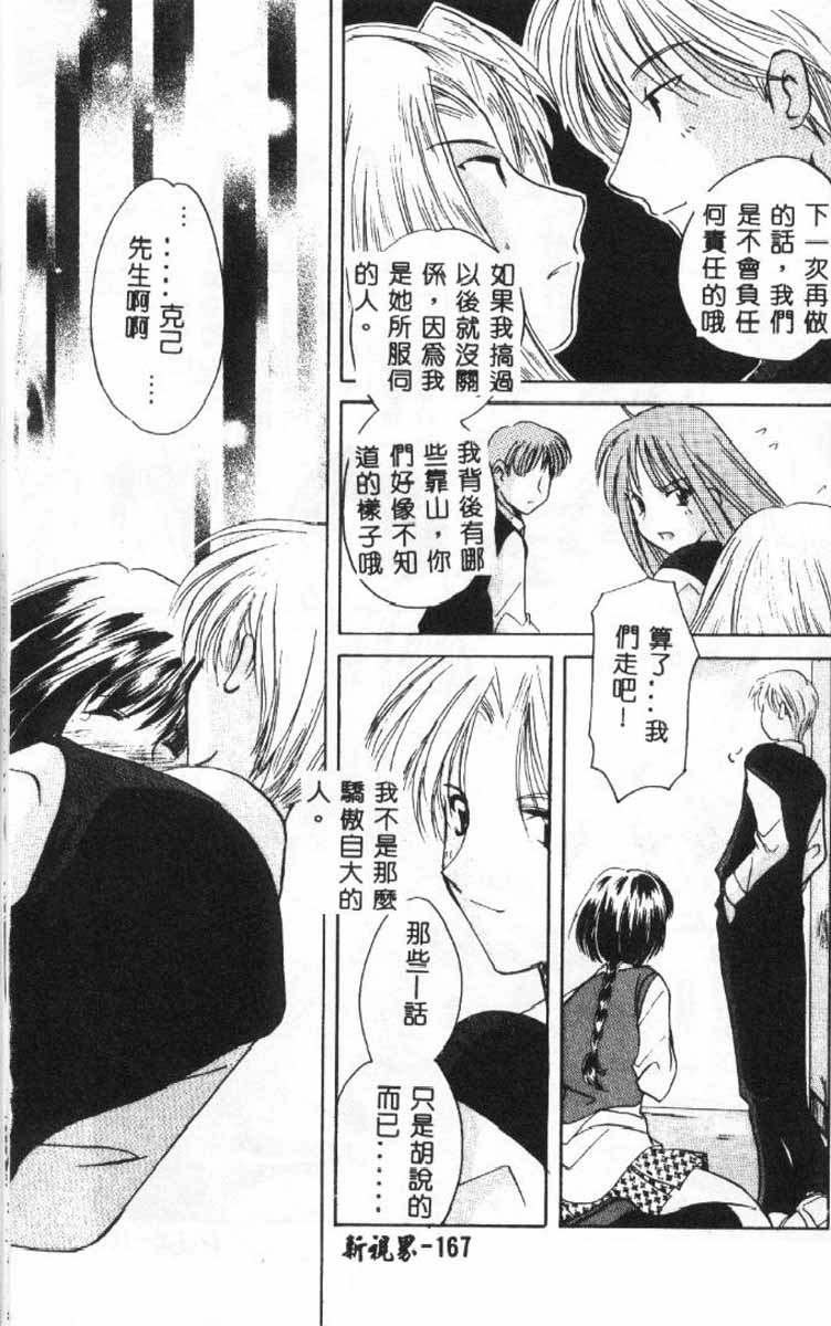 [こうのゆきよ]3丁目神社奇譚 167/174 