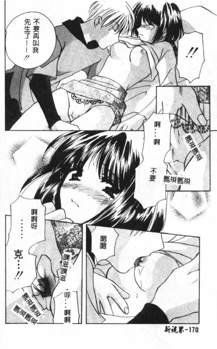 [こうのゆきよ]3丁目神社奇譚 170/174 