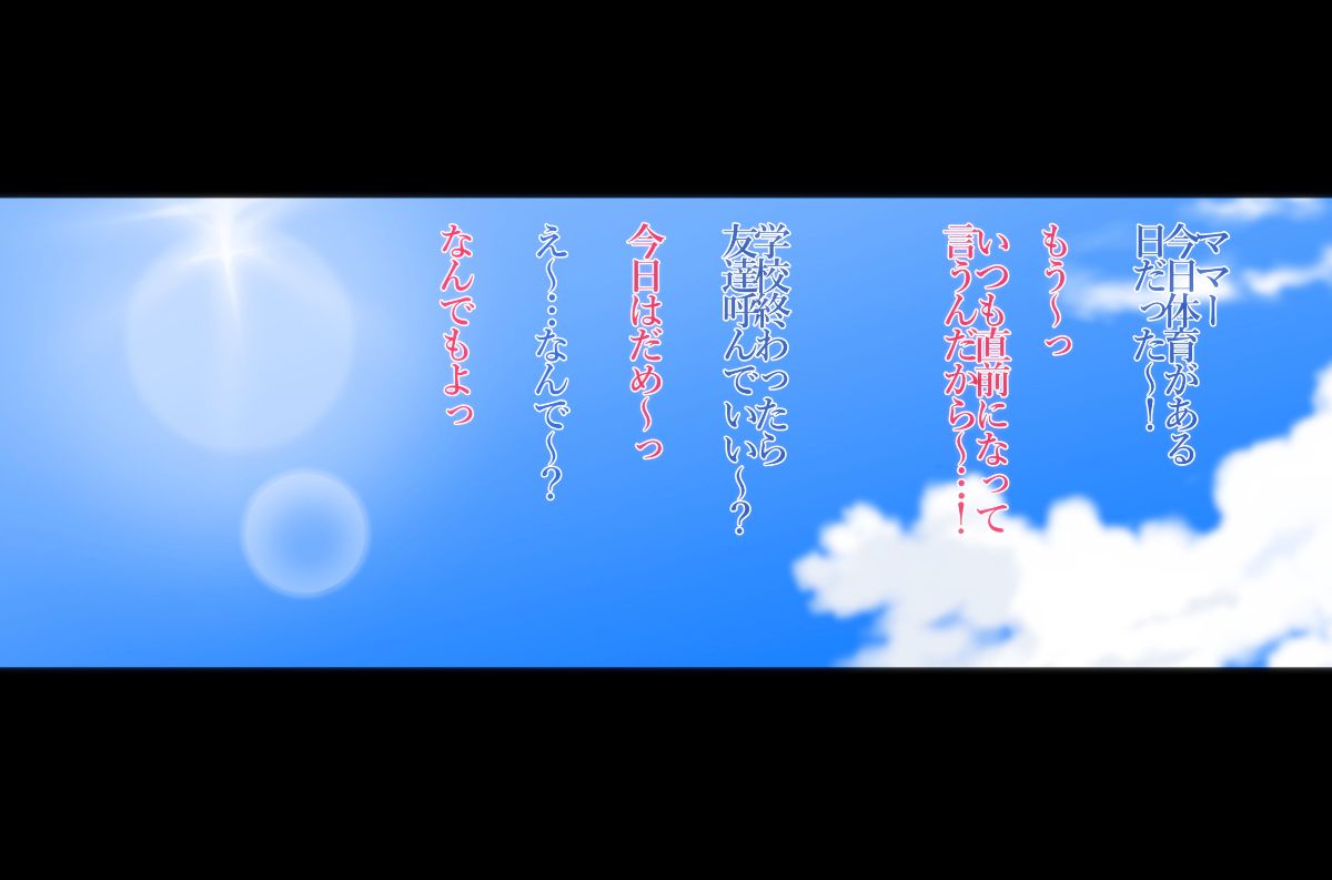 [おるとろ][不貞交尾妻 ほのか～婚姻を継続し難い重大な事由～] 246/522 