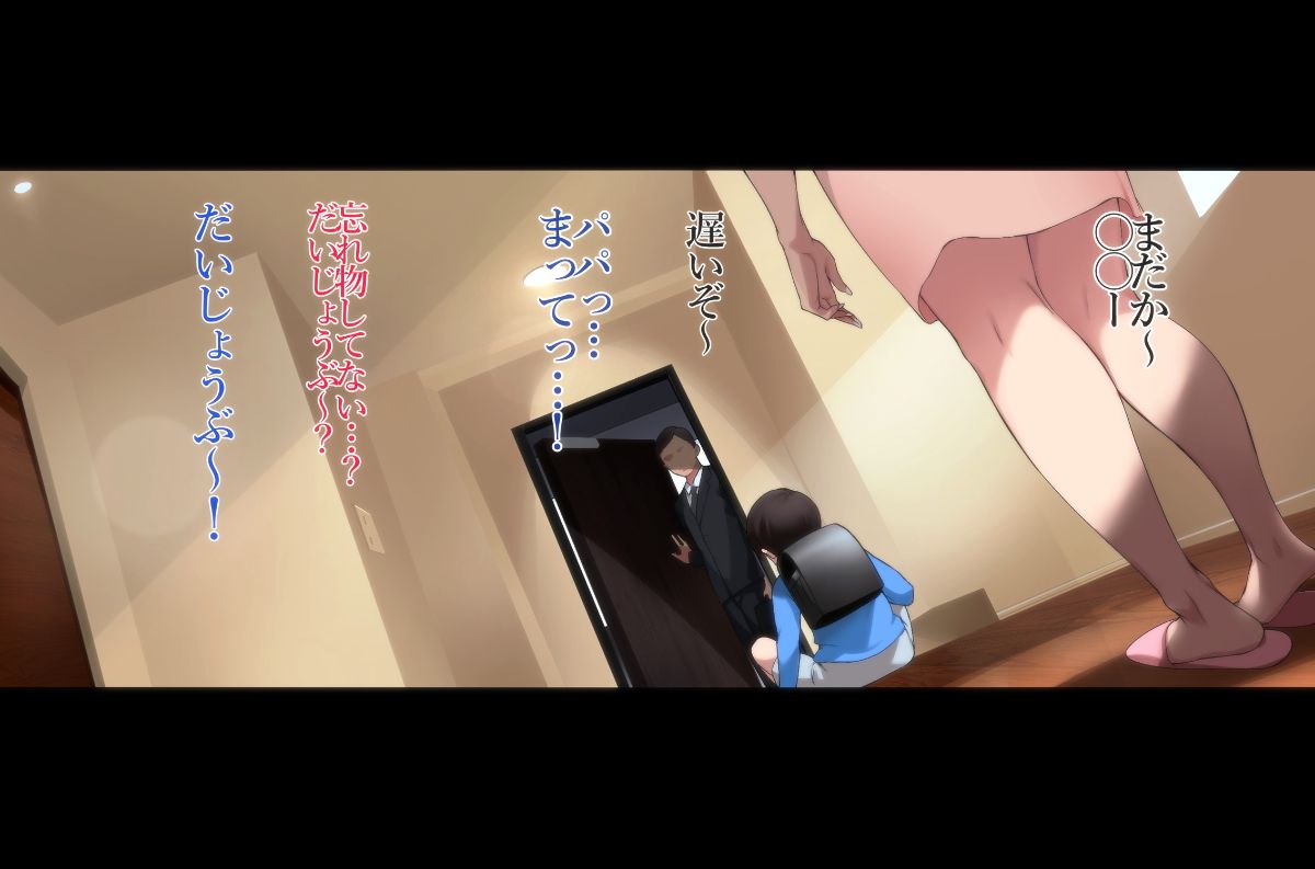 [おるとろ][不貞交尾妻 ほのか～婚姻を継続し難い重大な事由～] 247/522 