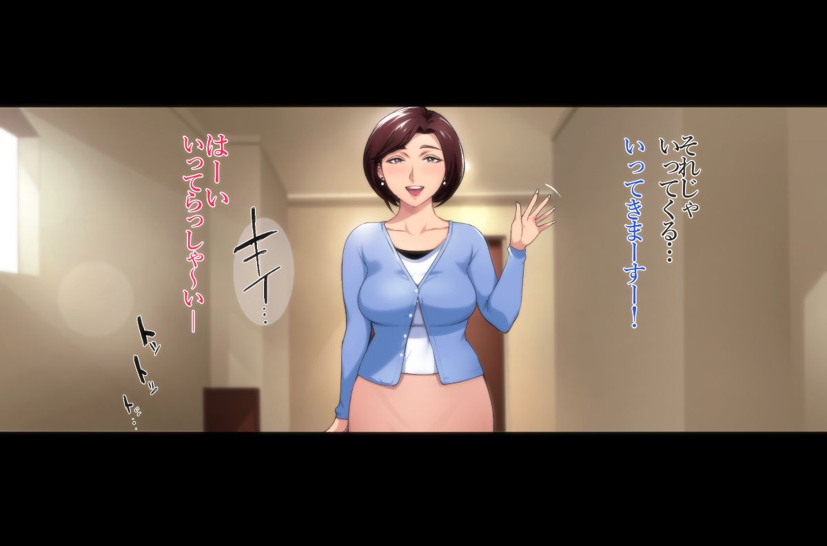 [おるとろ][不貞交尾妻 ほのか～婚姻を継続し難い重大な事由～] 248/522 