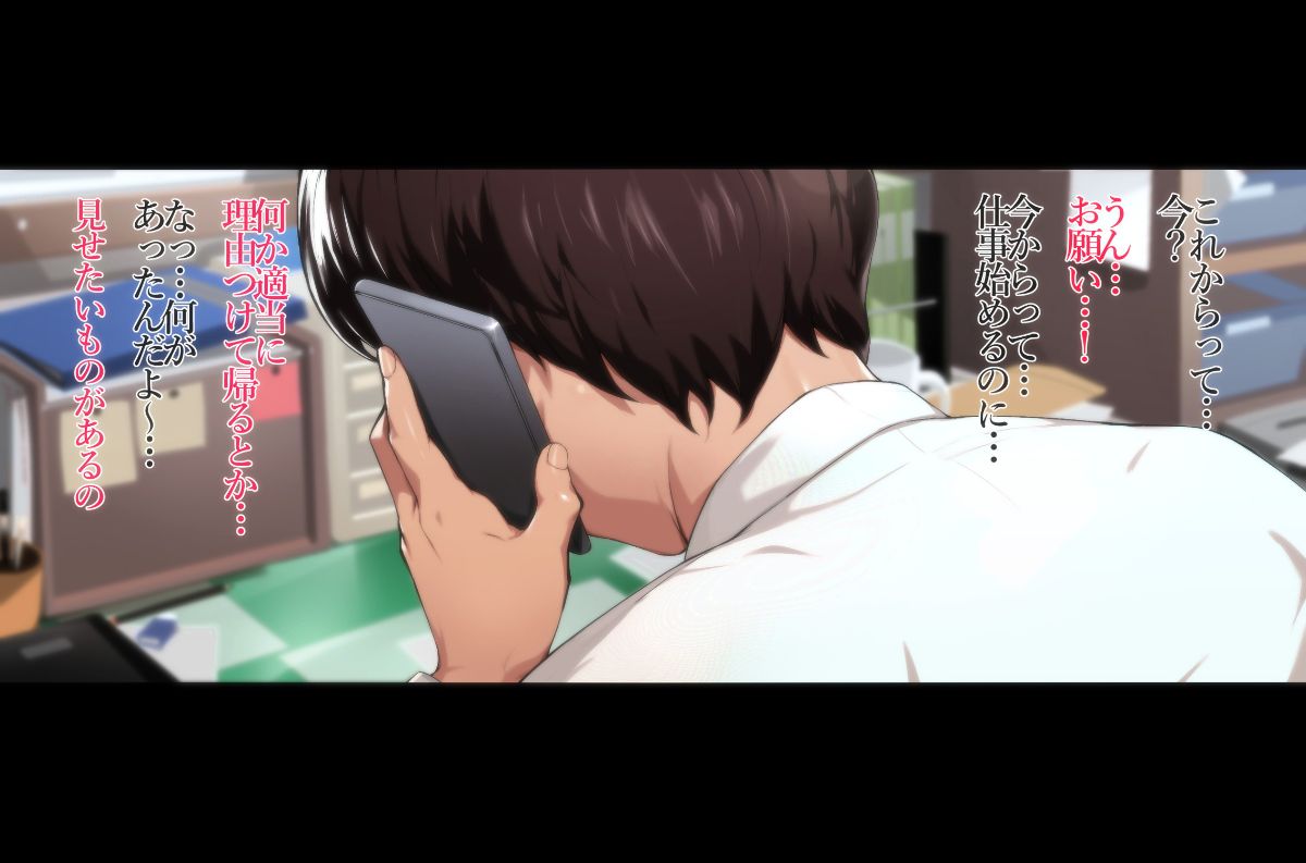 [おるとろ][不貞交尾妻 ほのか～婚姻を継続し難い重大な事由～] 252/522 