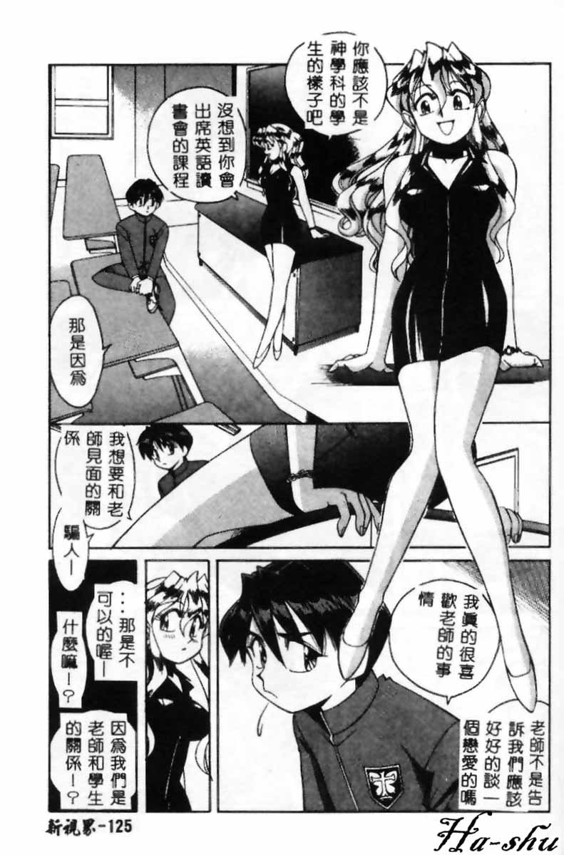 [南野琴]聖フェロモン學園[C] 125/190 