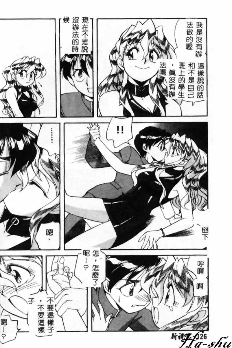 [南野琴]聖フェロモン學園[C] 126/190 