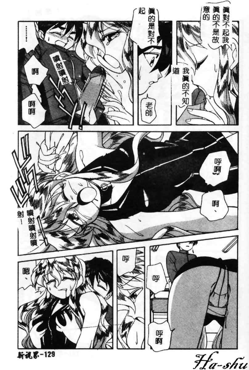 [南野琴]聖フェロモン學園[C] 129/190 