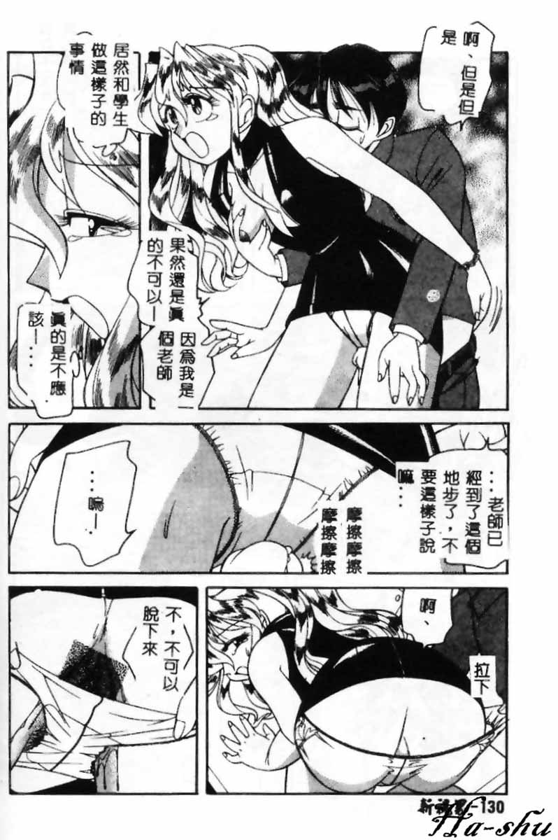 [南野琴]聖フェロモン學園[C] 130/190 