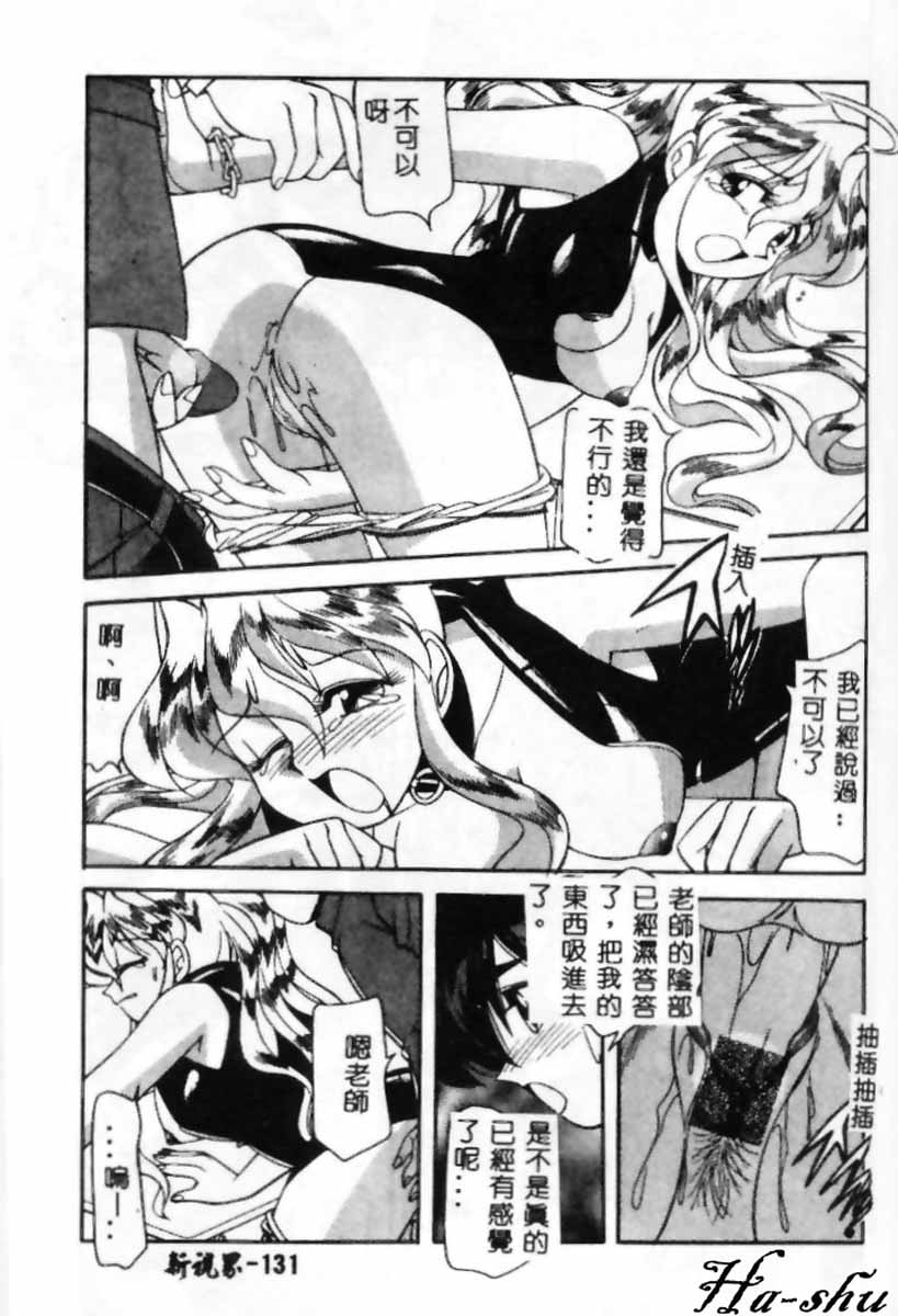 [南野琴]聖フェロモン學園[C] 131/190 