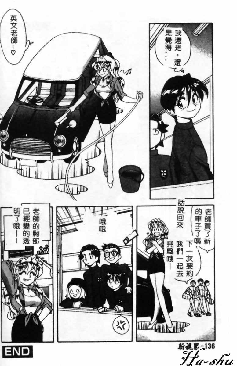 [南野琴]聖フェロモン學園[C] 136/190 