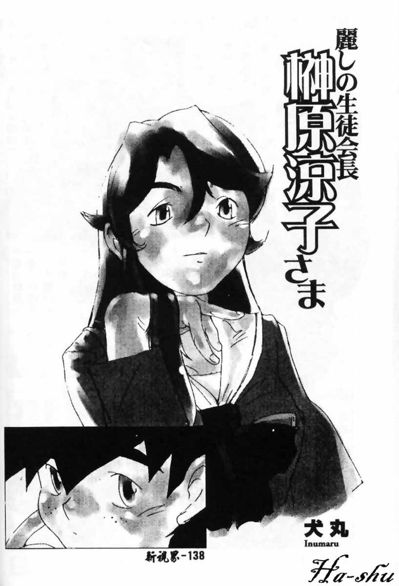 [南野琴]聖フェロモン學園[C] 138/190 