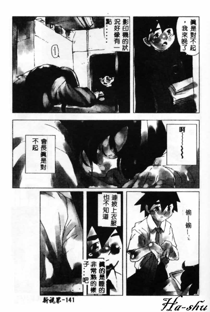 [南野琴]聖フェロモン學園[C] 141/190 